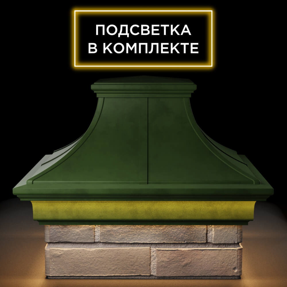 Колпак Zking Монблан Премиум Зеленый на столб 1.5х1.5 кирпича (385х385мм) с подсветкой Балашиха фото