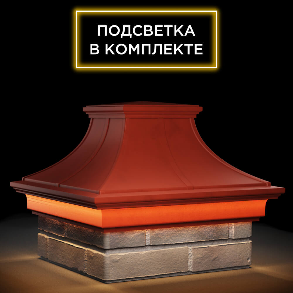 Колпак Zking Монблан Премиум Красный на столб 1.5х1.5 кирпича (385х385мм) с подсветкой в Балашихе фото