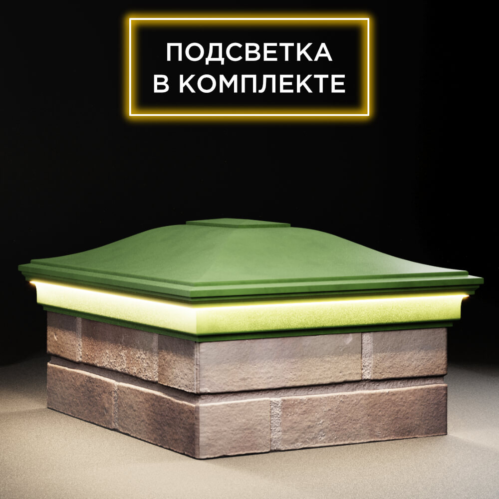 Колпак Zking Монблан Зеленый на столб 2х1.5 кирпича (515х385мм) c подсветкой в Балашихе фото